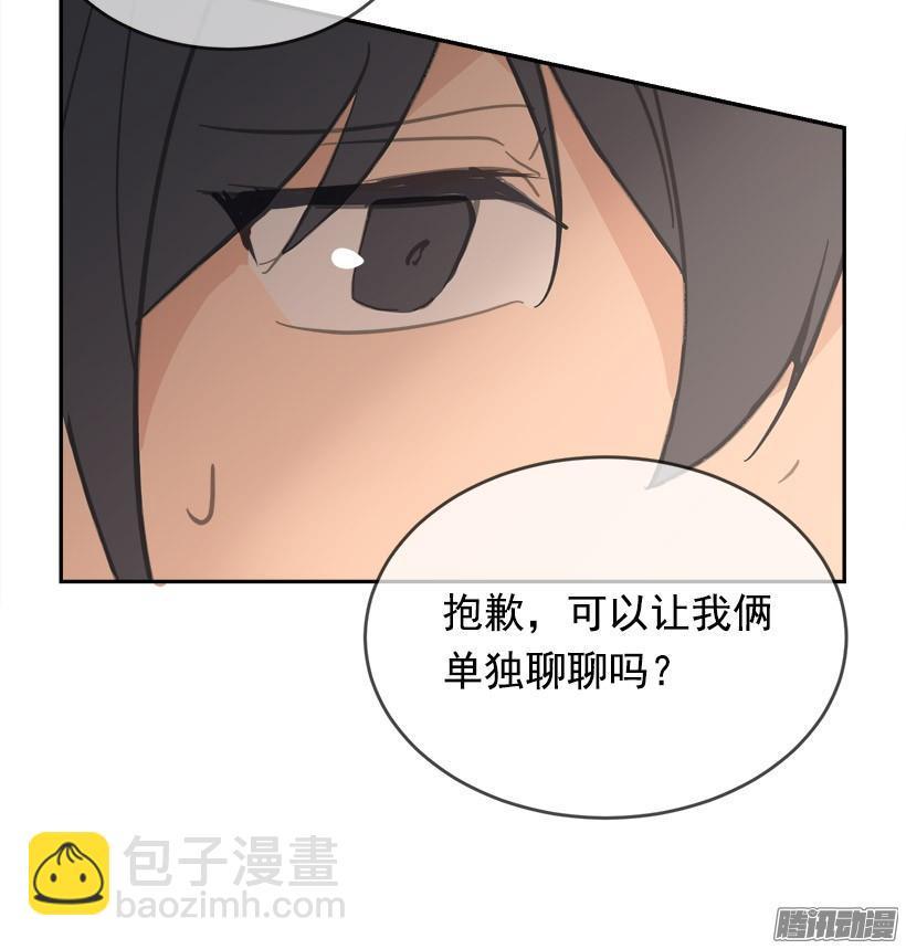 《魔剑王》漫画最新章节留在身边免费下拉式在线观看章节第【10】张图片