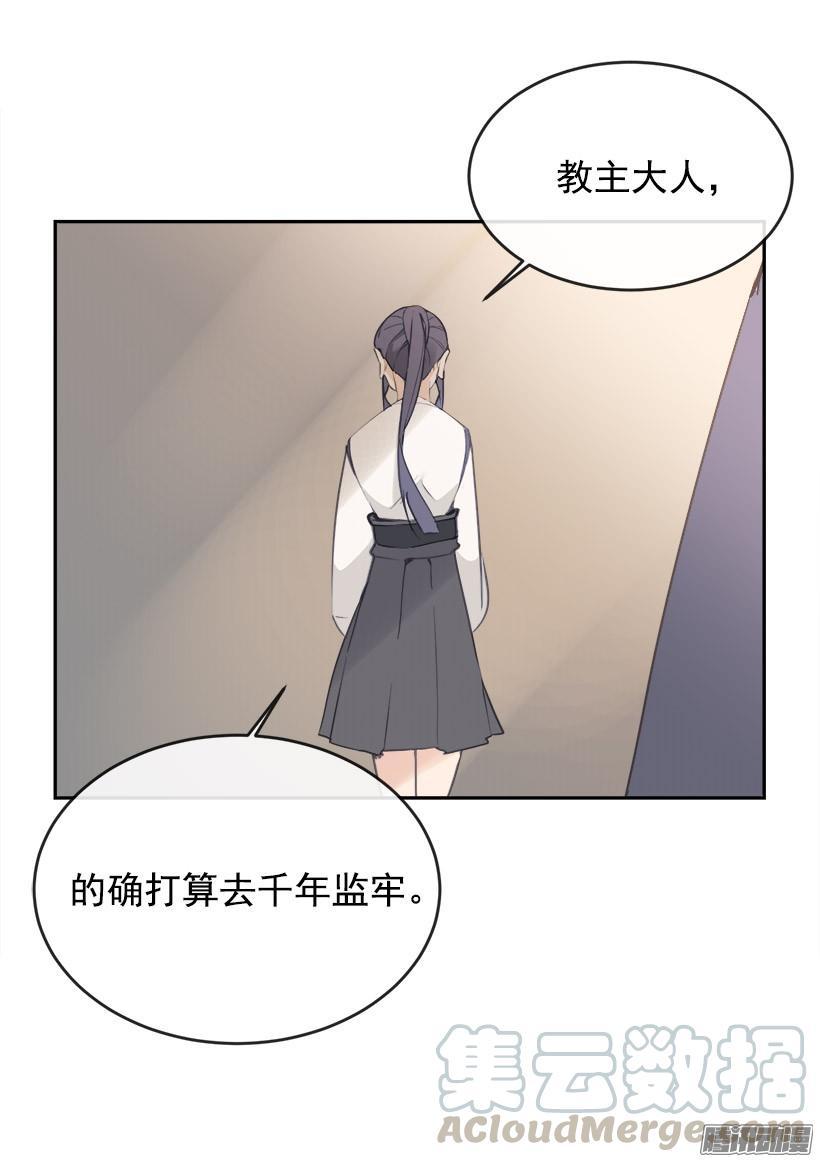 《魔剑王》漫画最新章节留在身边免费下拉式在线观看章节第【41】张图片