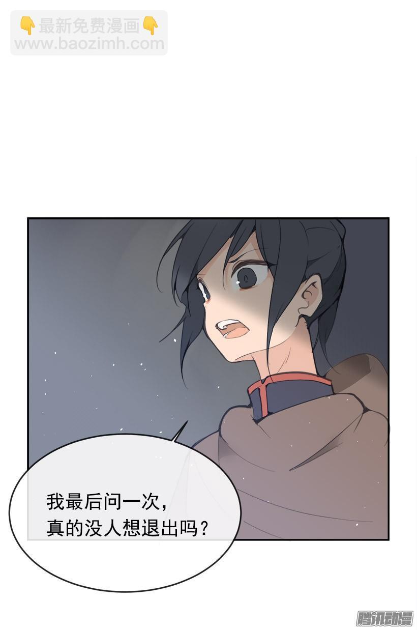 《魔剑王》漫画最新章节整装待发免费下拉式在线观看章节第【33】张图片