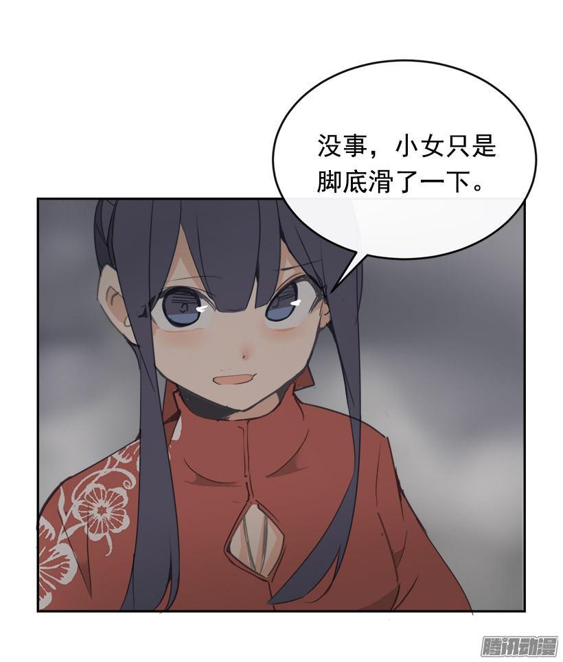 《魔剑王》漫画最新章节探路免费下拉式在线观看章节第【33】张图片