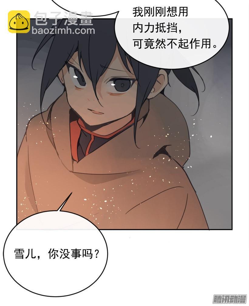 《魔剑王》漫画最新章节谣言免费下拉式在线观看章节第【10】张图片