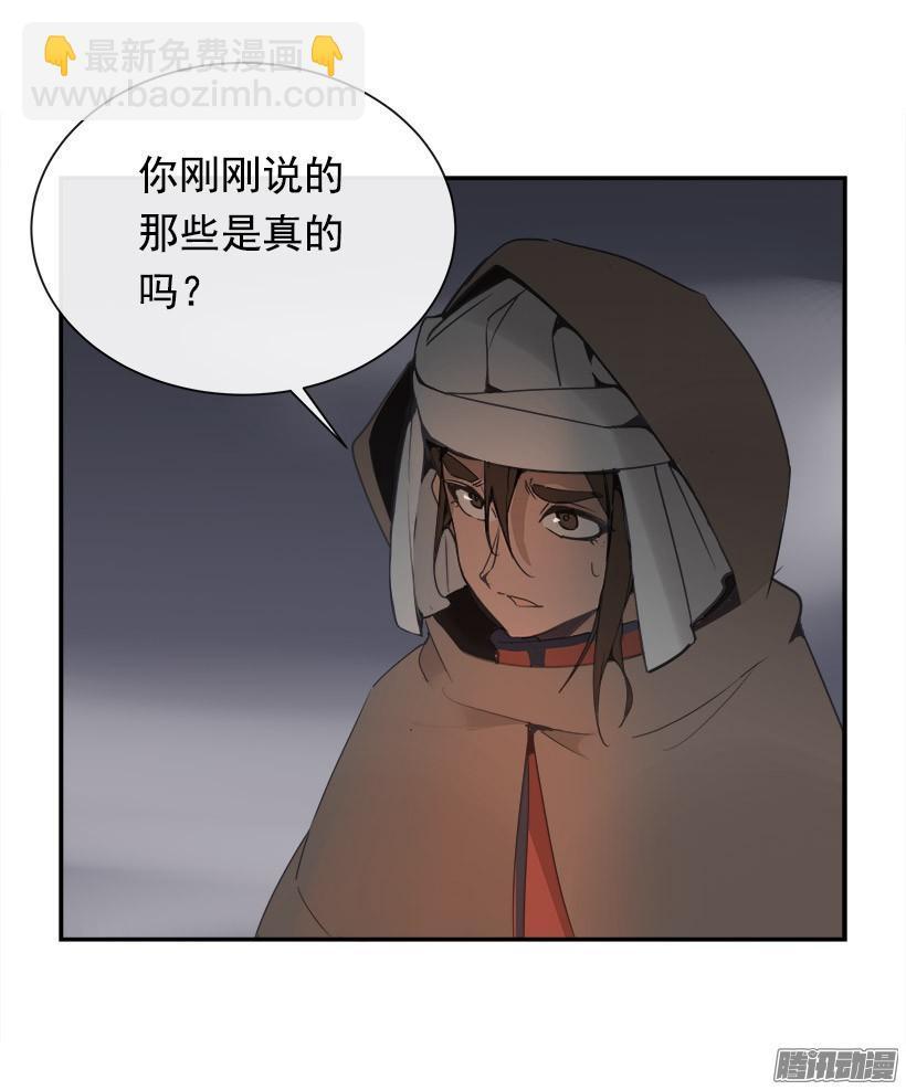 《魔剑王》漫画最新章节搜索参夫免费下拉式在线观看章节第【14】张图片