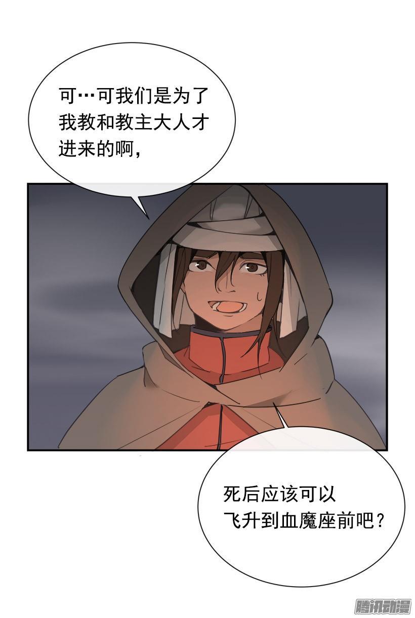 《魔剑王》漫画最新章节搜索参夫免费下拉式在线观看章节第【18】张图片