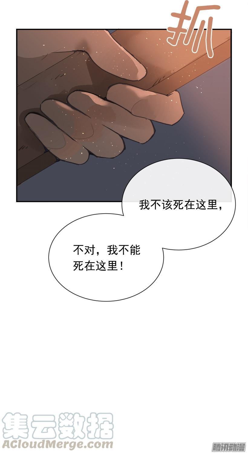 《魔剑王》漫画最新章节搜索参夫免费下拉式在线观看章节第【21】张图片