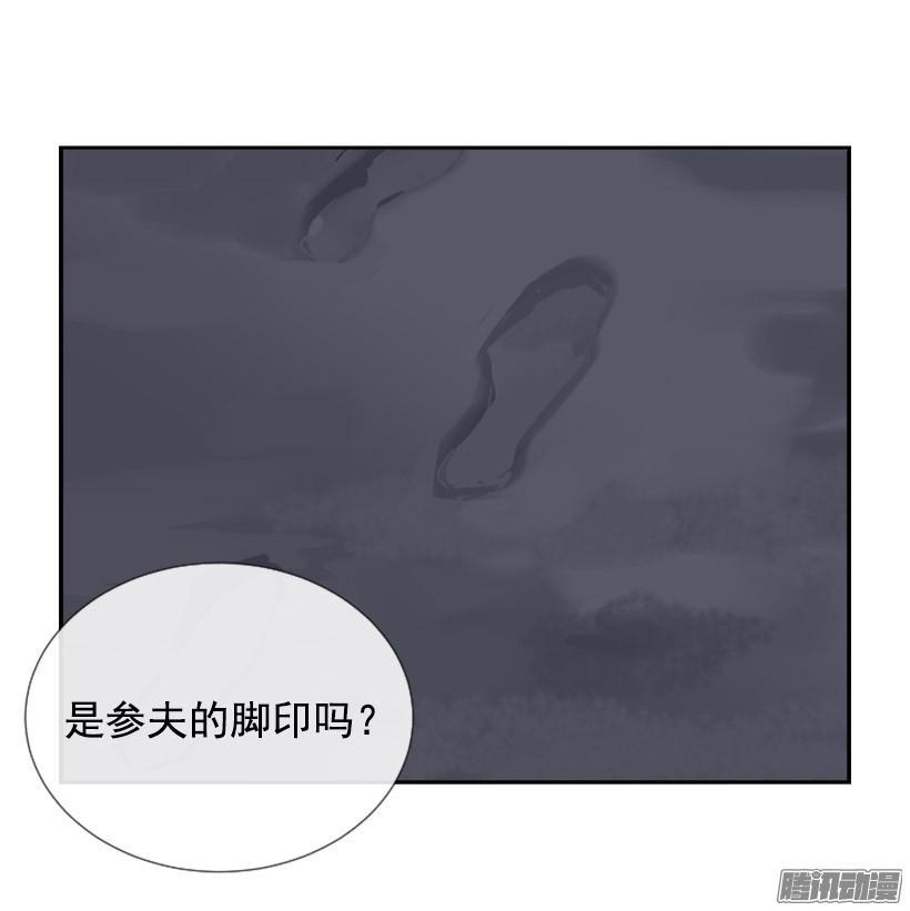 《魔剑王》漫画最新章节找到参夫免费下拉式在线观看章节第【20】张图片