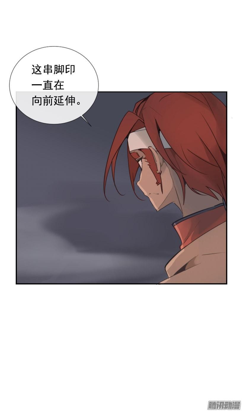 《魔剑王》漫画最新章节找到参夫免费下拉式在线观看章节第【22】张图片