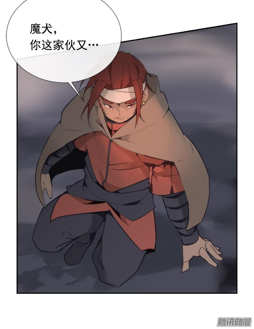 《魔剑王》漫画最新章节影子免费下拉式在线观看章节第【10】张图片