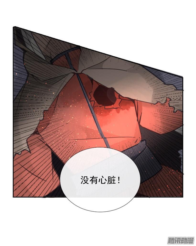 《魔剑王》漫画最新章节影子免费下拉式在线观看章节第【6】张图片