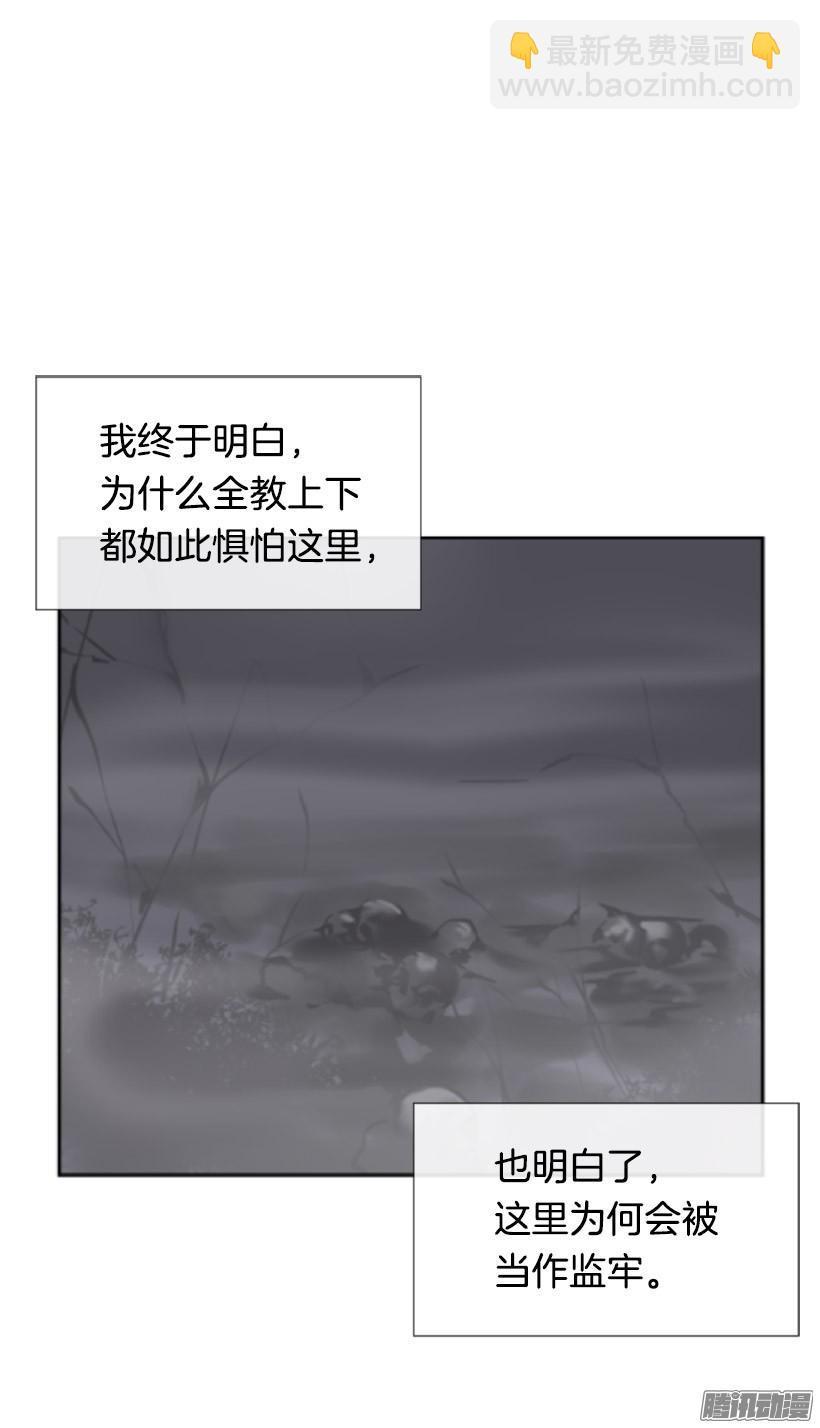 《魔剑王》漫画最新章节面对面免费下拉式在线观看章节第【12】张图片