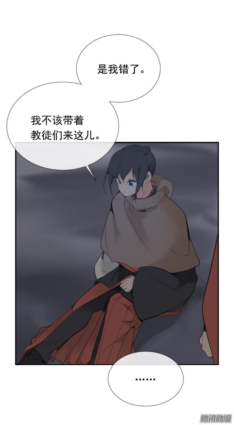 《魔剑王》漫画最新章节面对面免费下拉式在线观看章节第【22】张图片