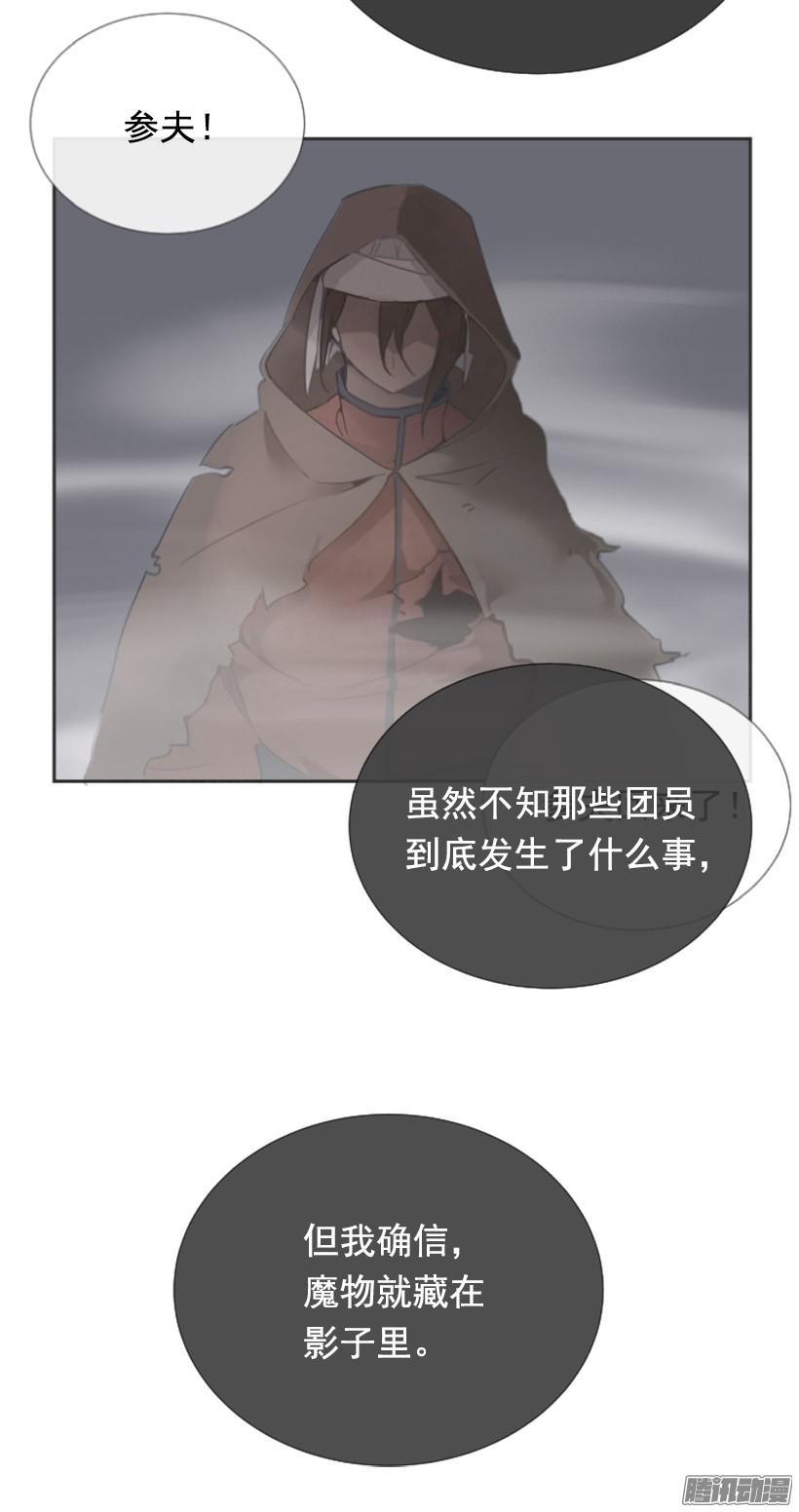 《魔剑王》漫画最新章节面对面免费下拉式在线观看章节第【40】张图片