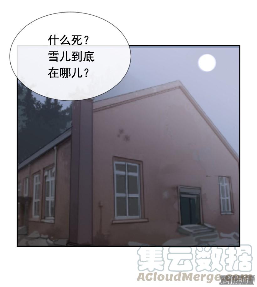 《魔剑王》漫画最新章节这是哪儿免费下拉式在线观看章节第【31】张图片