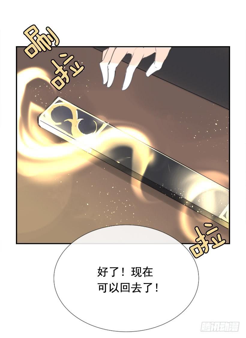 《魔剑王》漫画最新章节千年监牢的魔物免费下拉式在线观看章节第【40】张图片