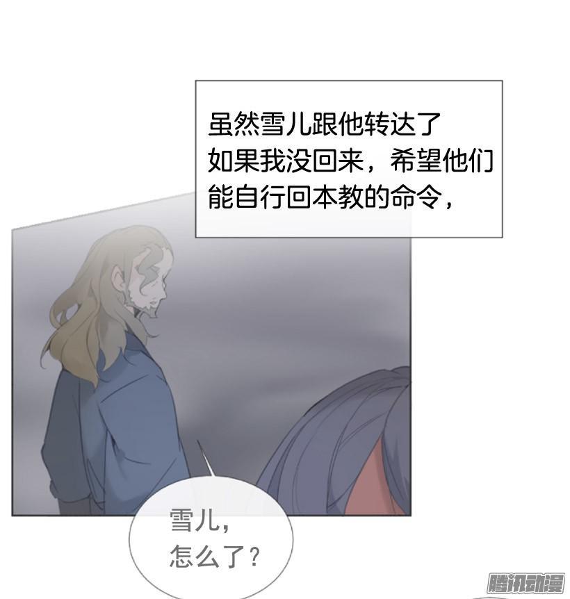 《魔剑王》漫画最新章节平安回来免费下拉式在线观看章节第【15】张图片