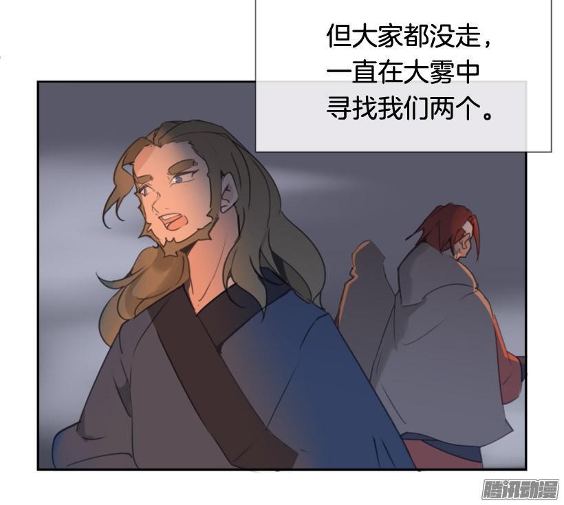 《魔剑王》漫画最新章节平安回来免费下拉式在线观看章节第【17】张图片