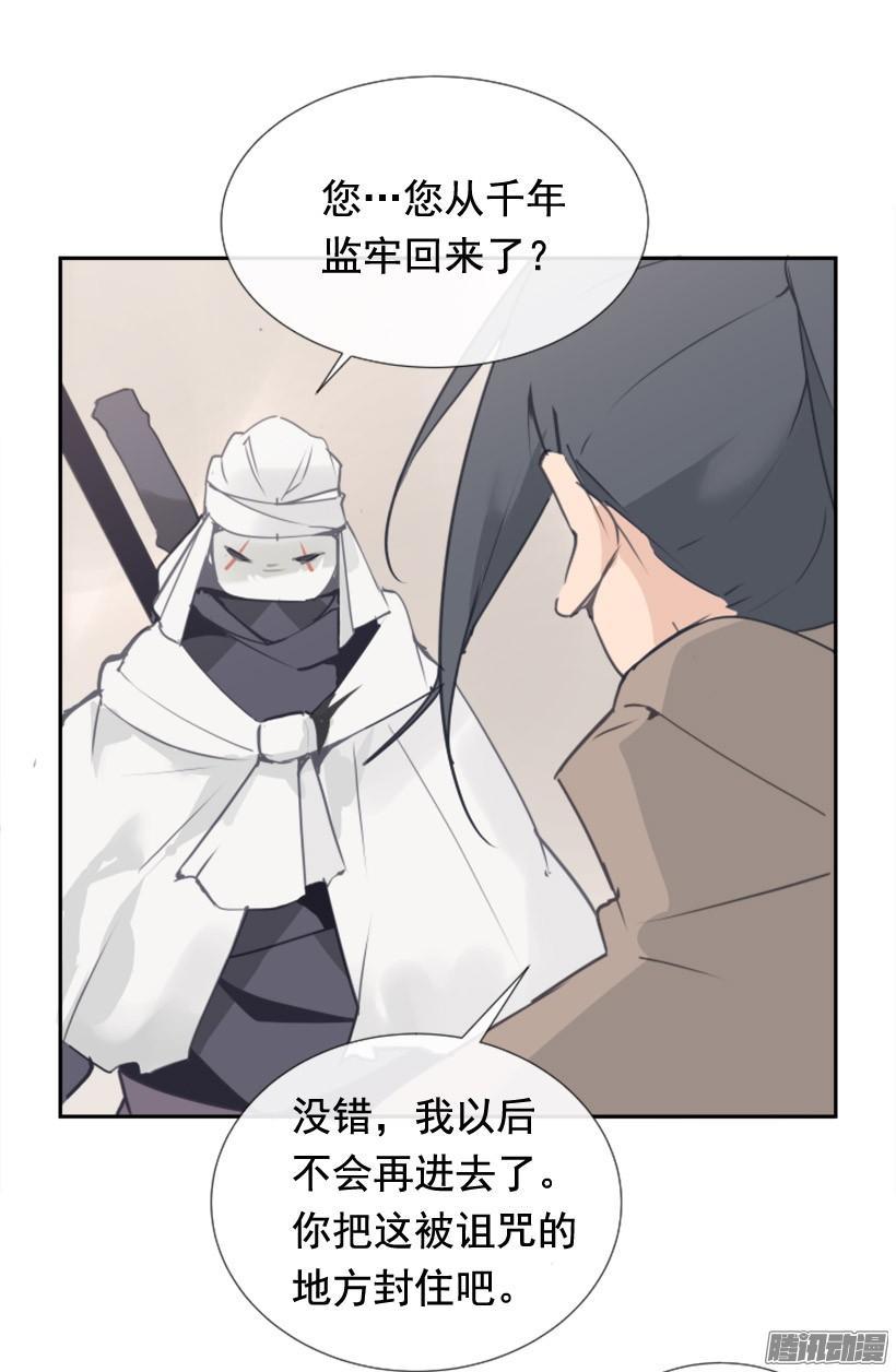 《魔剑王》漫画最新章节平安回来免费下拉式在线观看章节第【37】张图片