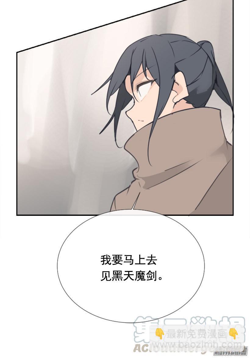 《魔剑王》漫画最新章节平安回来免费下拉式在线观看章节第【41】张图片