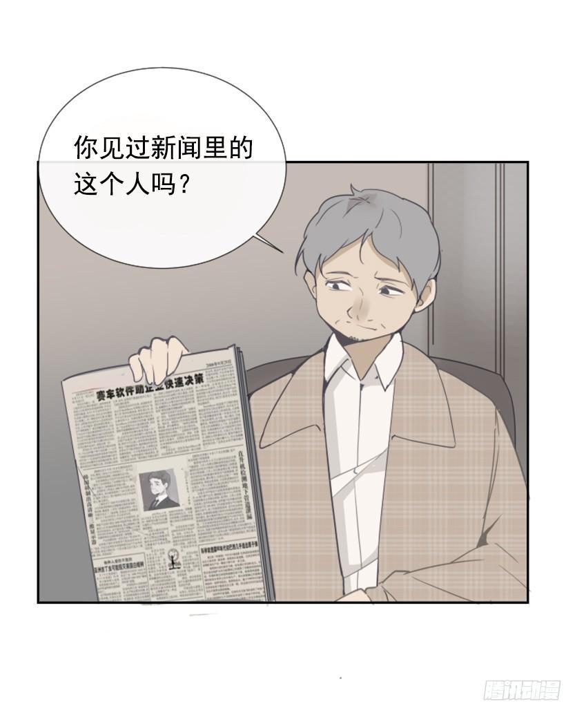 《魔剑王》漫画最新章节钱包被偷免费下拉式在线观看章节第【35】张图片