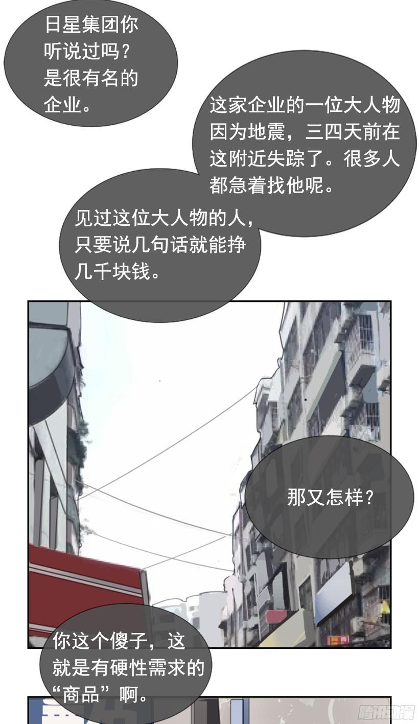 《魔剑王》漫画最新章节钱包被偷免费下拉式在线观看章节第【37】张图片