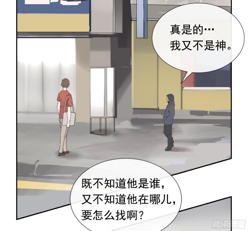 《魔剑王》漫画最新章节钱包被偷免费下拉式在线观看章节第【38】张图片