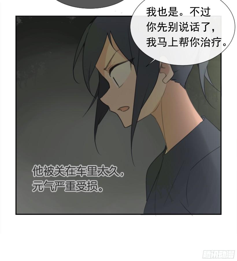 《魔剑王》漫画最新章节东西还给我免费下拉式在线观看章节第【56】张图片