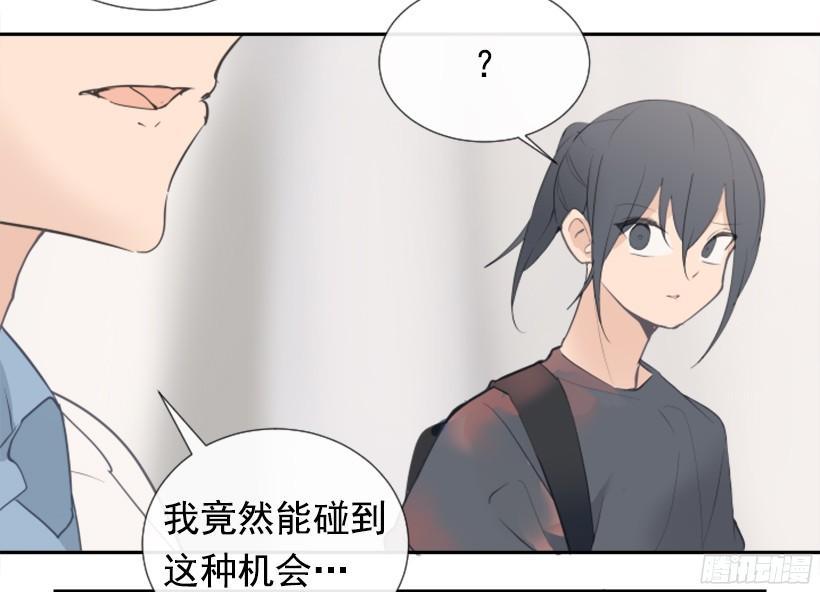 《魔剑王》漫画最新章节意外救人免费下拉式在线观看章节第【35】张图片