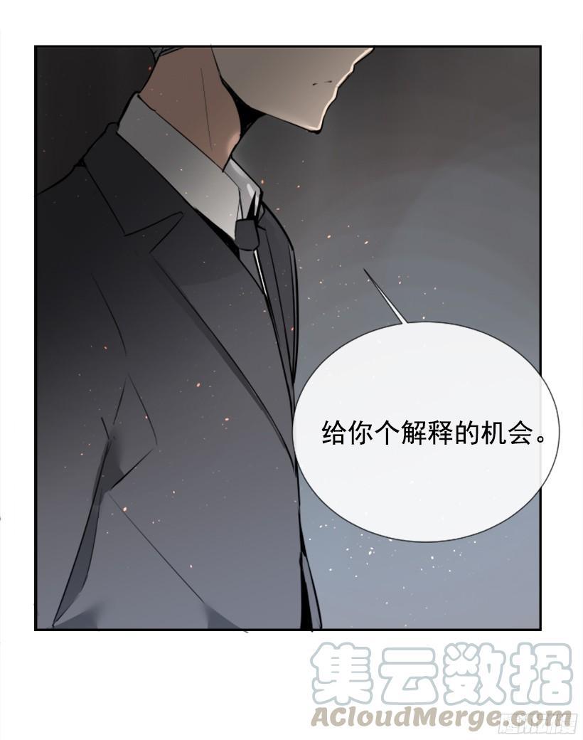 《魔剑王》漫画最新章节身份泄漏免费下拉式在线观看章节第【11】张图片