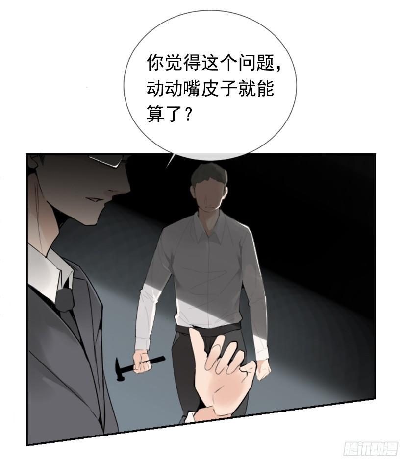 《魔剑王》漫画最新章节身份泄漏免费下拉式在线观看章节第【15】张图片