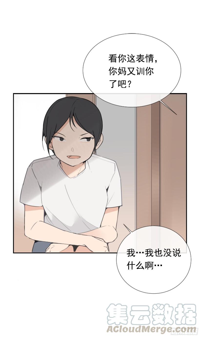 《魔剑王》漫画最新章节身份泄漏免费下拉式在线观看章节第【51】张图片