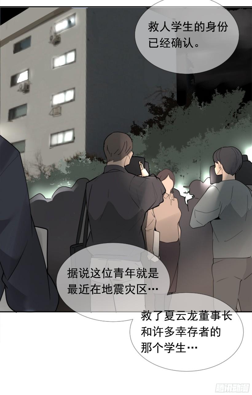 《魔剑王》漫画最新章节身份泄漏免费下拉式在线观看章节第【57】张图片