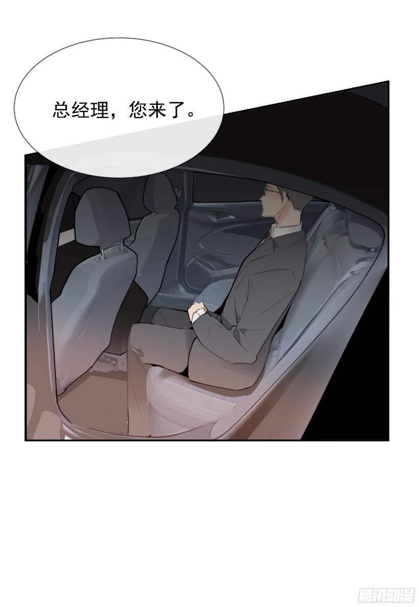 《魔剑王》漫画最新章节身份泄漏免费下拉式在线观看章节第【6】张图片