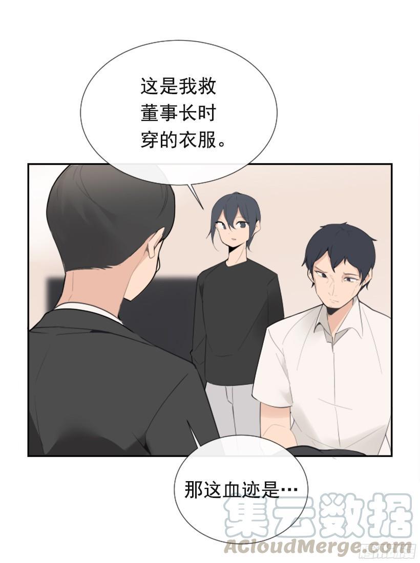 《魔剑王》漫画最新章节身边也有可疑人免费下拉式在线观看章节第【41】张图片