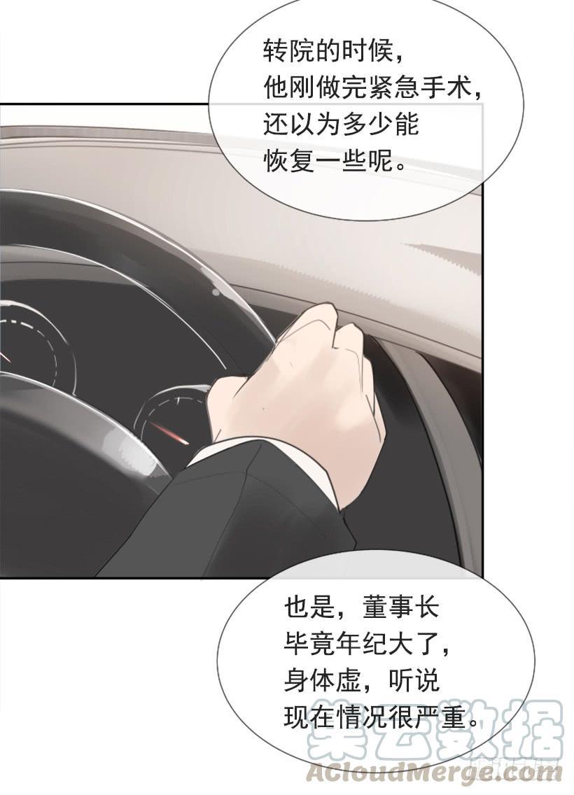 《魔剑王》漫画最新章节押送禁闭免费下拉式在线观看章节第【41】张图片