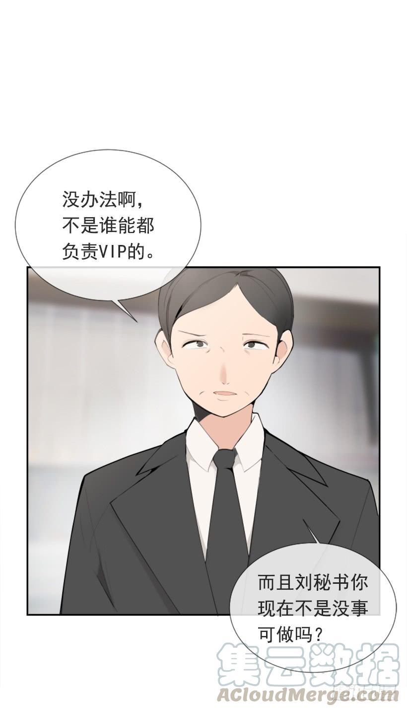 《魔剑王》漫画最新章节超级VIP免费下拉式在线观看章节第【11】张图片