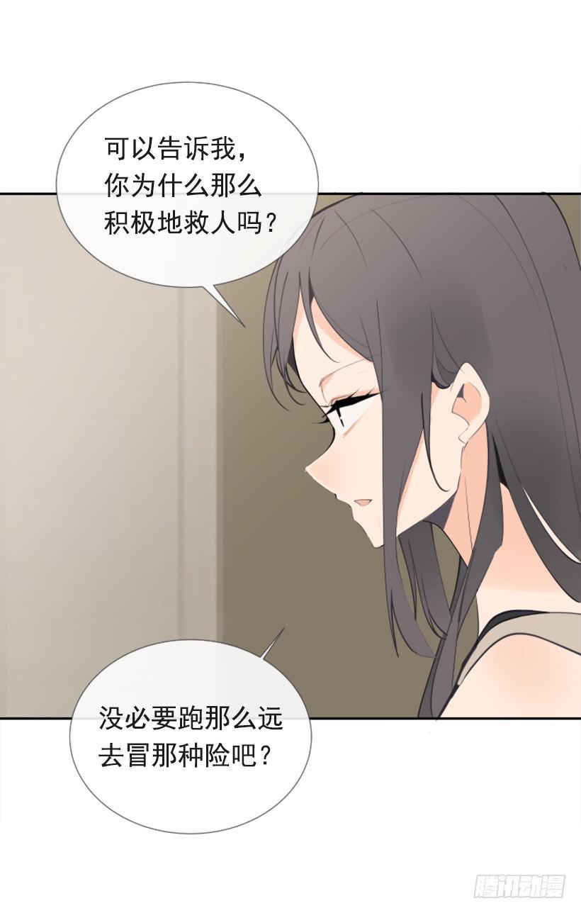 《魔剑王》漫画最新章节出浴福利免费下拉式在线观看章节第【26】张图片