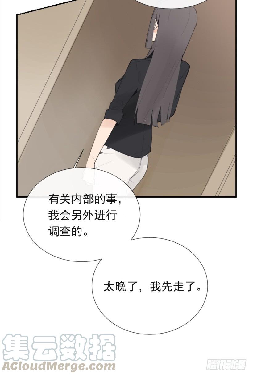 《魔剑王》漫画最新章节出浴福利免费下拉式在线观看章节第【51】张图片