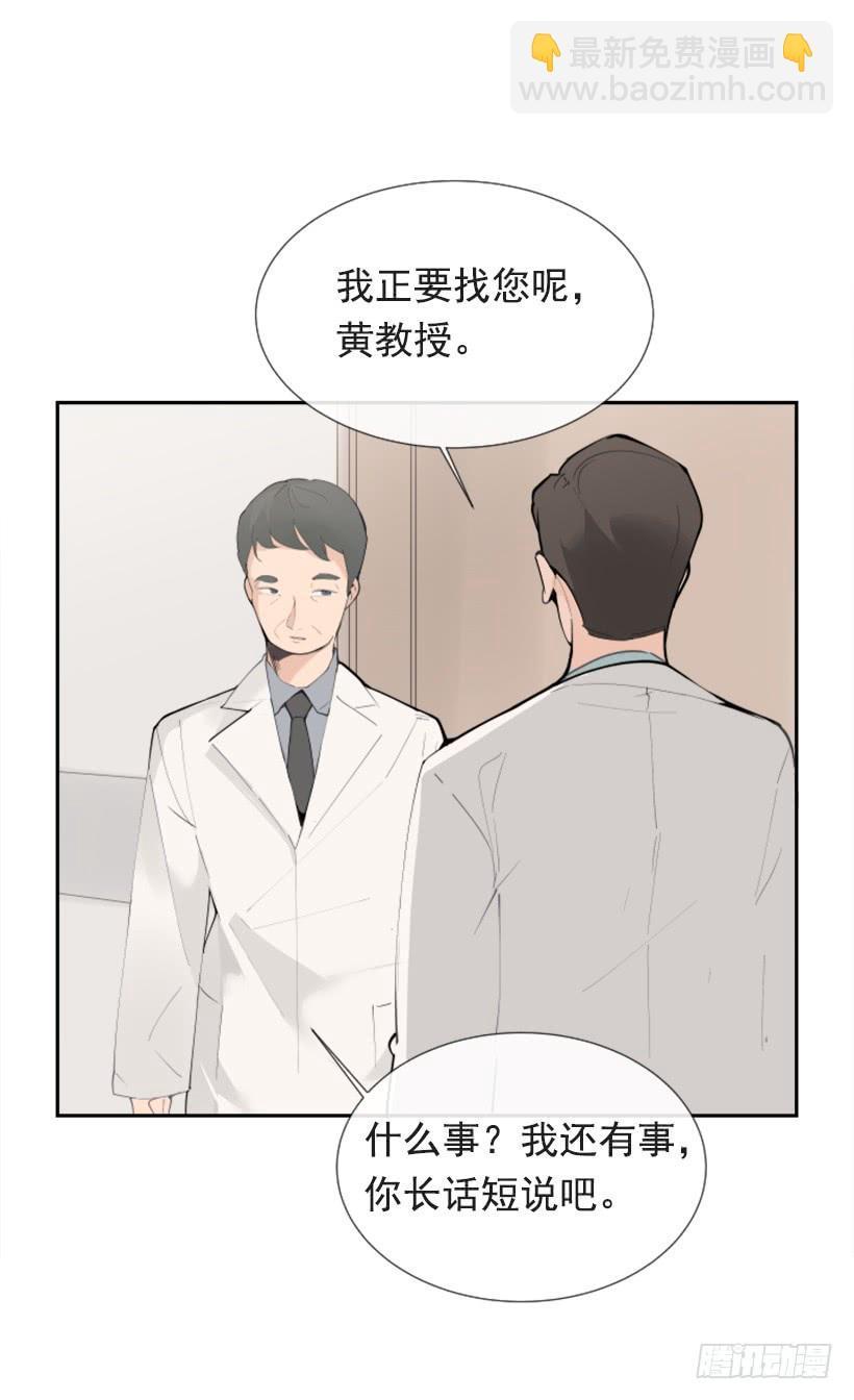 《魔剑王》漫画最新章节背地交易免费下拉式在线观看章节第【32】张图片