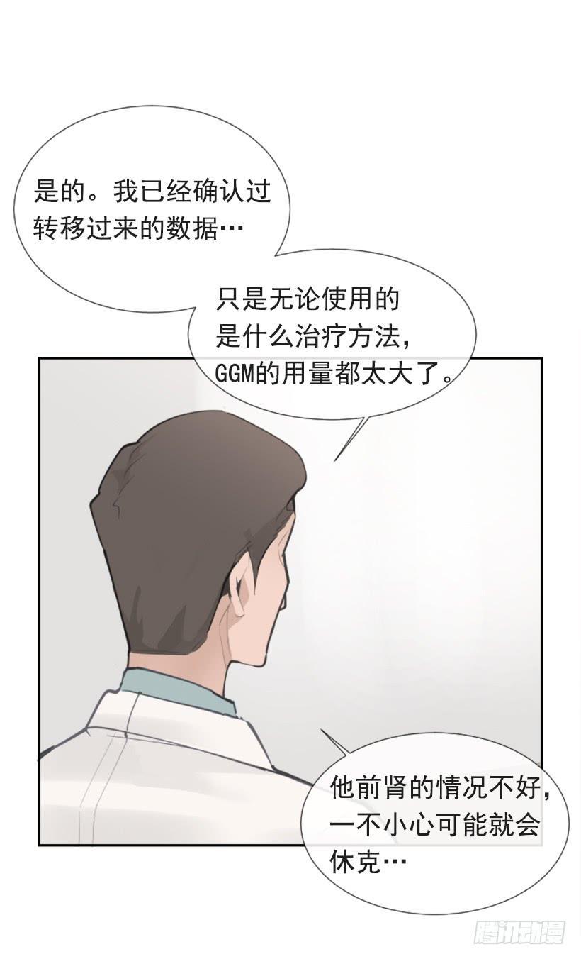 《魔剑王》漫画最新章节背地交易免费下拉式在线观看章节第【34】张图片