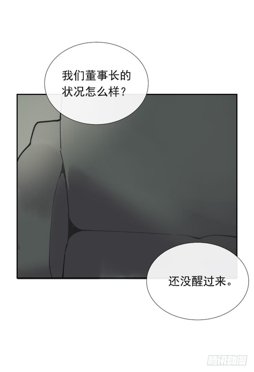 《魔剑王》漫画最新章节背地交易免费下拉式在线观看章节第【43】张图片