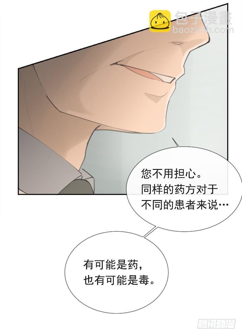 《魔剑王》漫画最新章节背地交易免费下拉式在线观看章节第【47】张图片