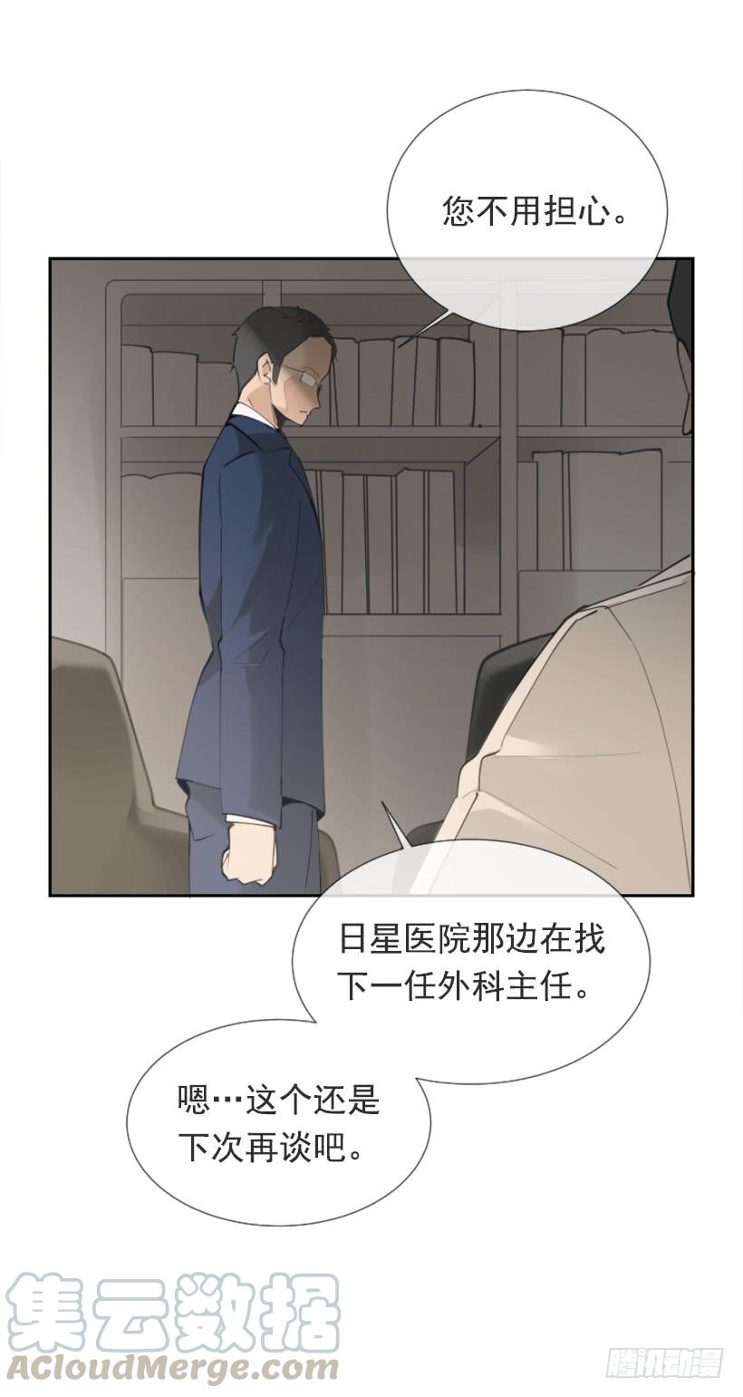 《魔剑王》漫画最新章节背地交易免费下拉式在线观看章节第【51】张图片