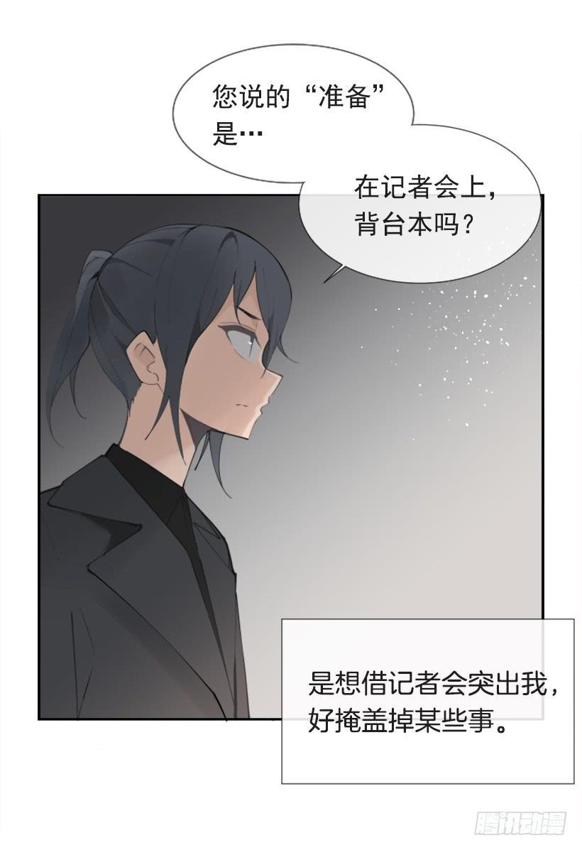 《魔剑王》漫画最新章节记者会登场免费下拉式在线观看章节第【48】张图片