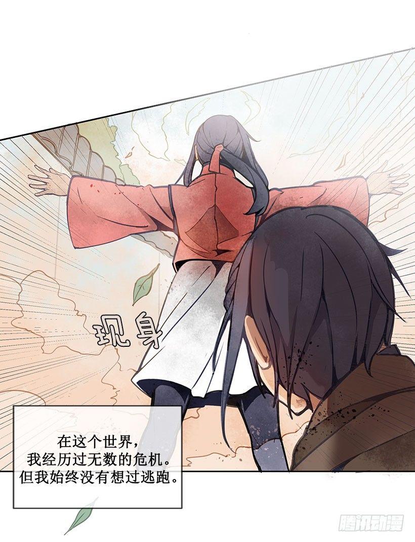 《魔剑王》漫画最新章节危机免费下拉式在线观看章节第【24】张图片