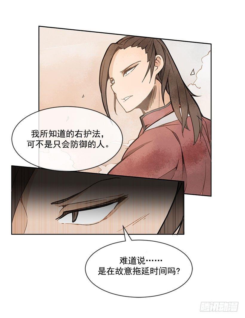 《魔剑王》漫画最新章节危机免费下拉式在线观看章节第【6】张图片