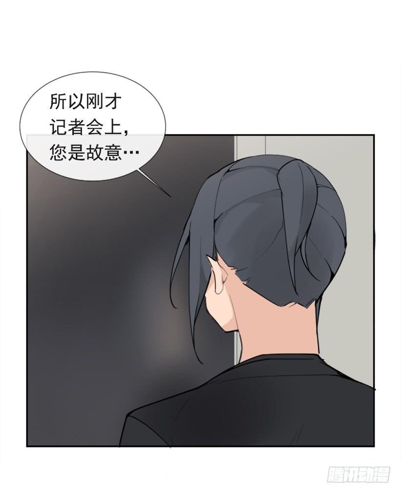 《魔剑王》漫画最新章节夫人的试探免费下拉式在线观看章节第【28】张图片