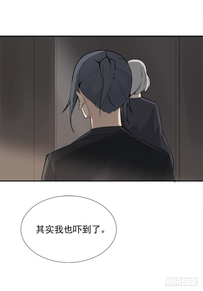 《魔剑王》漫画最新章节夫人的试探免费下拉式在线观看章节第【32】张图片