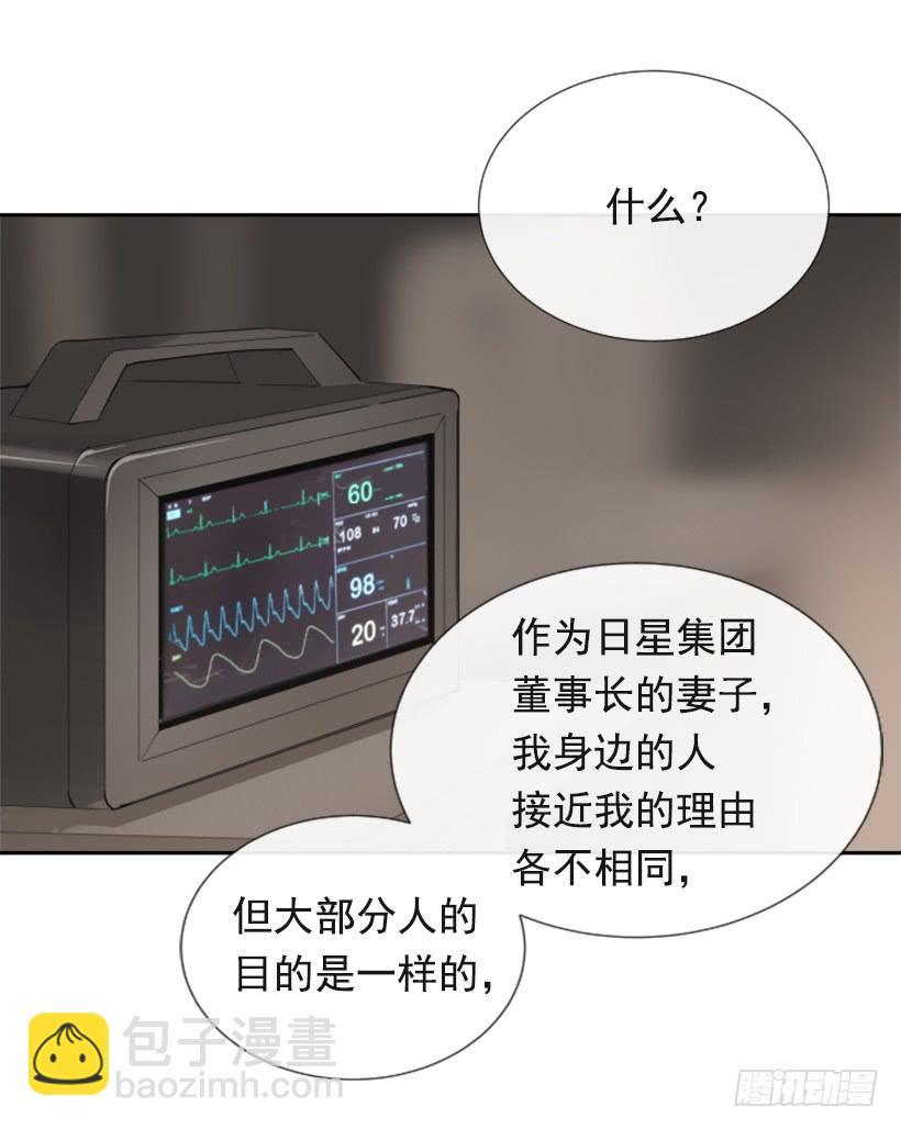 《魔剑王》漫画最新章节夫人的试探免费下拉式在线观看章节第【33】张图片