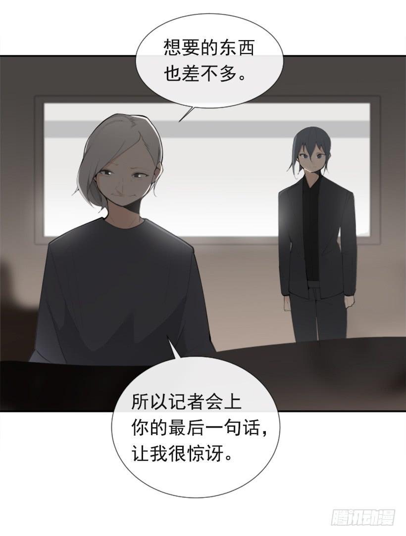 《魔剑王》漫画最新章节夫人的试探免费下拉式在线观看章节第【34】张图片