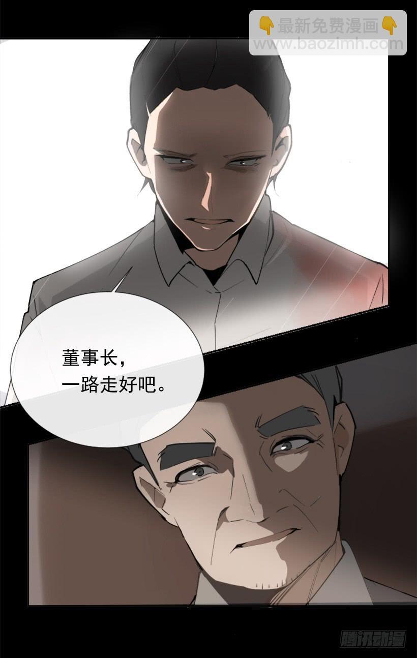 《魔剑王》漫画最新章节事故现场免费下拉式在线观看章节第【25】张图片