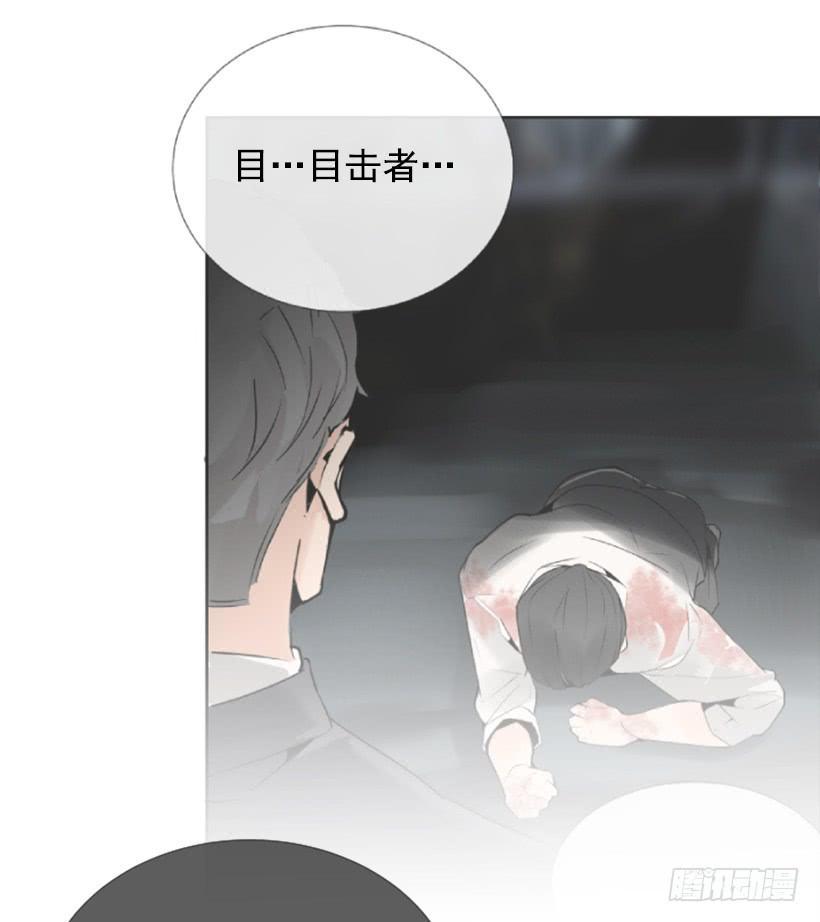 《魔剑王》漫画最新章节事故现场免费下拉式在线观看章节第【43】张图片